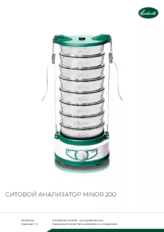 Паспорт изделия Minor 200
