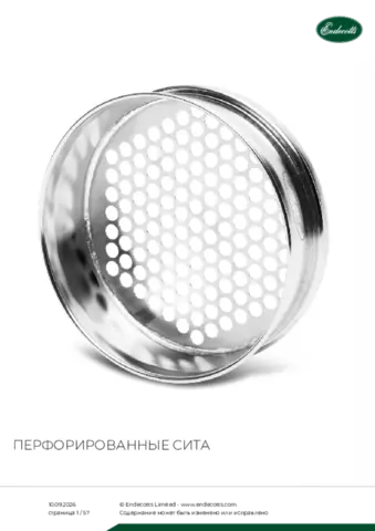 Паспорт изделия Perforated plate sieves